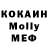 Кокаин 97% roefel126