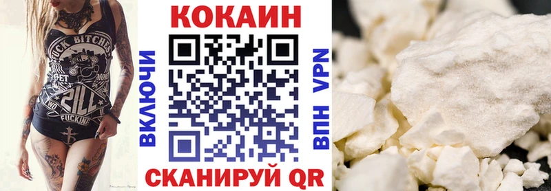 Кокаин Fish Scale Бородино