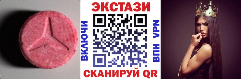купить закладку  Бородино  darknet как зайти  Ecstasy DUBAI 