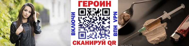 ГЕРОИН VHQ  Бородино 