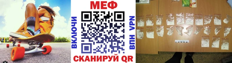 Меф  Бородино