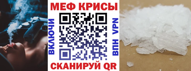 МЕФ мяу мяу  Бородино 