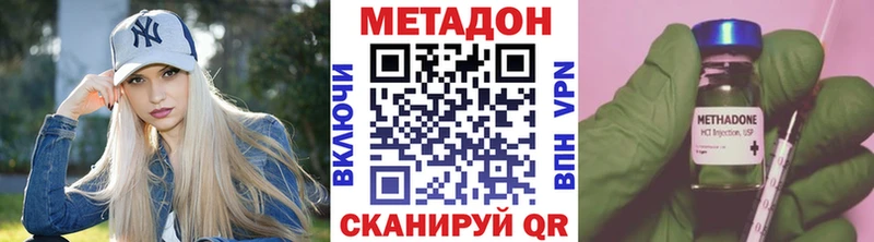 закладки  Бородино  МЕТАДОН VHQ 