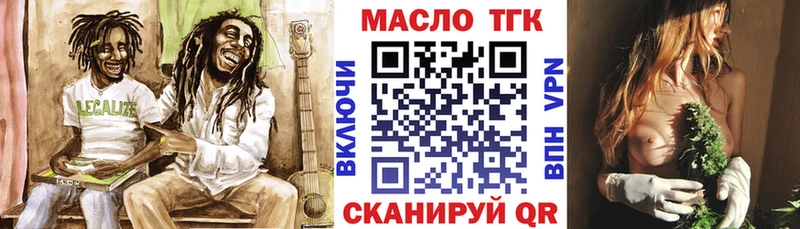 ТГК THC oil  маркетплейс клад  Бородино 